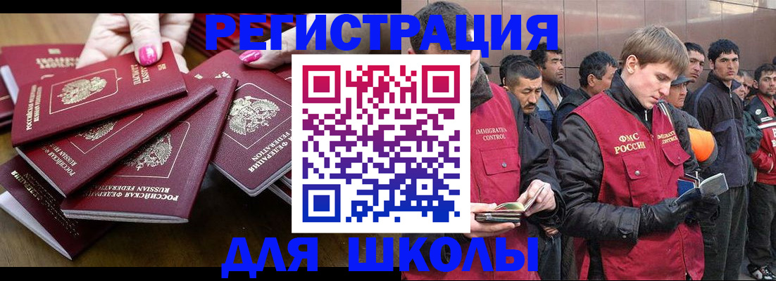 временная регистрация в квартире в Грязях