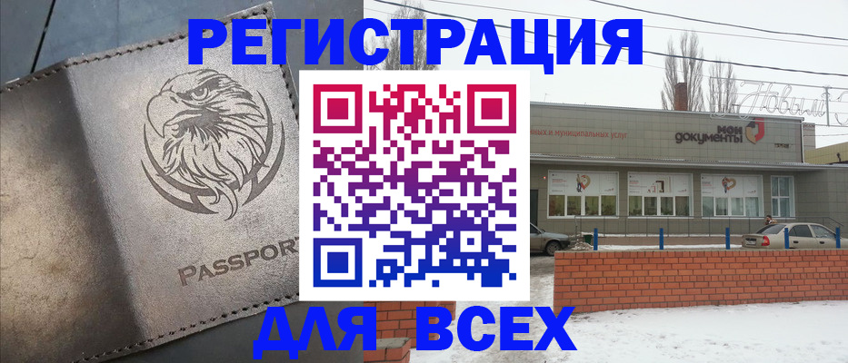 временная прописка в Грязях