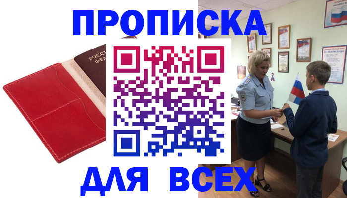 где прописаться в Грязях